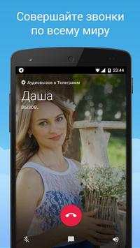 (unofficial) Русский Телеграмм скриншот 6