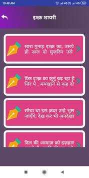 Pyar Mohabbat Love Shayari Status Hindi Collection screenshot 4