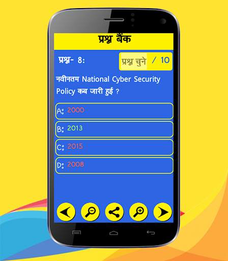 Computer GK in Hindi screenshot 6