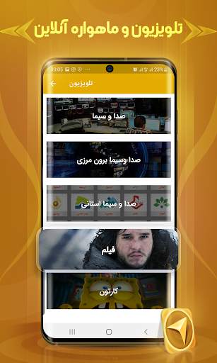 تلگرام بدون فیلتر | Goldgram screenshot 4