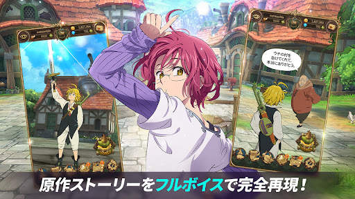 七つの大罪 光と闇の交戦 : グラクロ screenshot 2