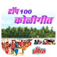 Top 100 Koligeet Songs logo