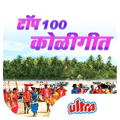 Top 100 Koligeet Songs 1.0.0.2