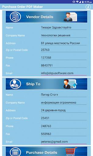 Purchase Order PO PDF Maker screenshot 3