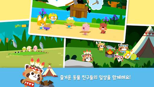 뽀로로와 동물친구들 screenshot 3