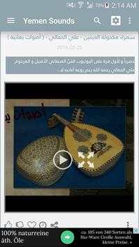 Yemen Sounds screenshot 1
