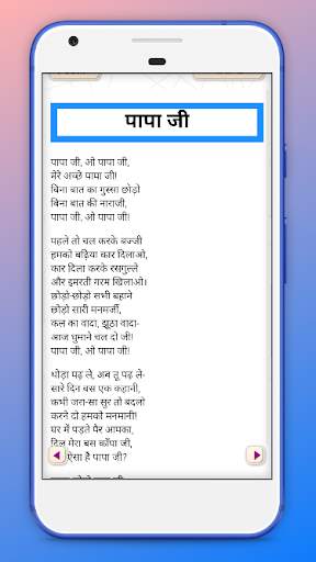New Hindi Poems - kavita screenshot 2