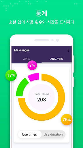 Messenger screenshot 4