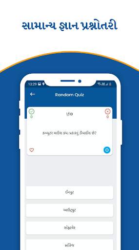 Adhyaynam - GK in Gujarati 2 تصوير الشاشة