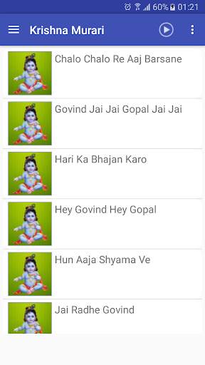 Hari Ka Bhajan 3 تصوير الشاشة
