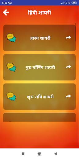 हिंदी शायरी Hindi Shayari screenshot 3