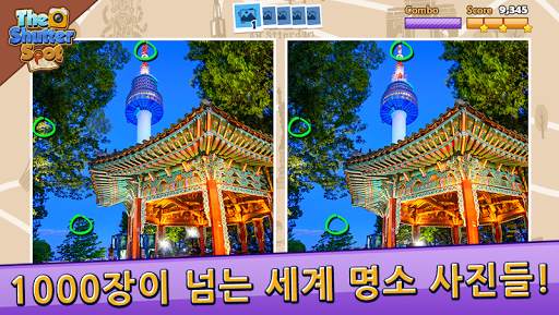 더 셔터스팟 틀린그림찾기 2019 screenshot 2