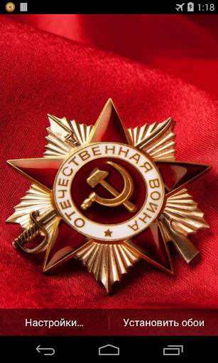 Flag of USSR Live Wallpapers screenshot 3