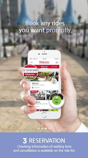 LOTTE WORLD Magicpass screenshot 4