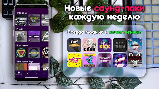 Easy Beat - Писать музыку скриншот 3