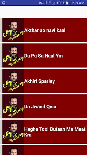 Israr Atal Pashto Shairi Offline screenshot 1