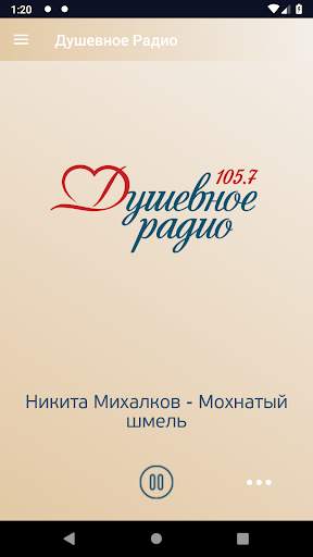 Душевное Радио скриншот 1