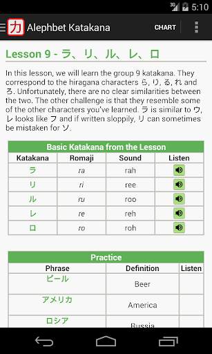 Katakana - Read and Write screenshot 8