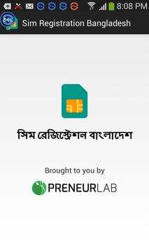 Sim Registration Bangladesh 1 تصوير الشاشة