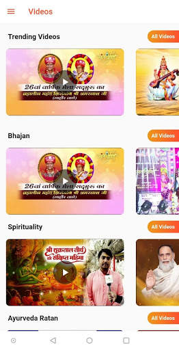 Santvani Channel (संतवाणी चैनल) स्क्रीनशॉट 5