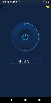 Flash VPN screenshot 5