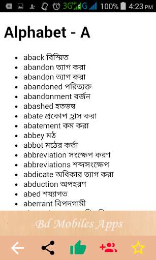 SSC English 2nd Paper App screenshot 7