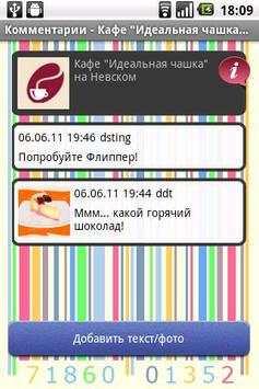 inTago screenshot 4