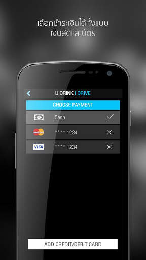 U DRINK I DRIVE screenshot 3