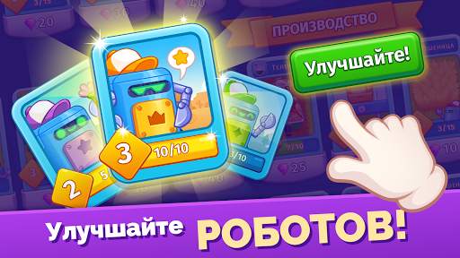 Mega Farm — Idle Tycoon Clicker & Merge Simulator скриншот 6