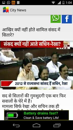 City News Vidarbha screenshot 4