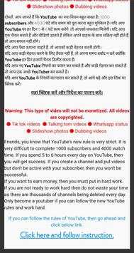 Subscribe And Monetise स्क्रीनशॉट 2