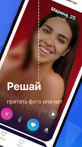 Vox - знакомства голосом screenshot 3