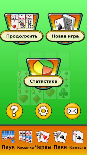 Свободная ячейка скриншот 5