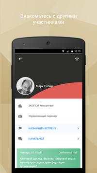 HR-Клуб «КАК ДЕЛАТЬ» скриншот 4