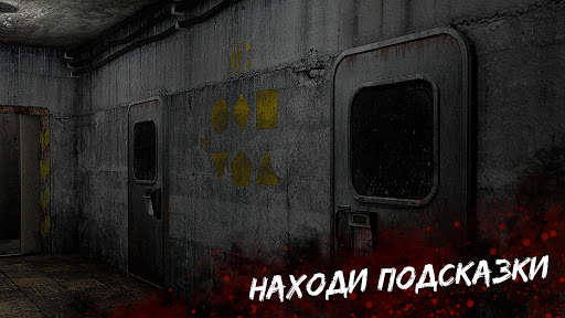 Бункер: Приключение Ужасы Квест Побег из Комнаты скриншот 6