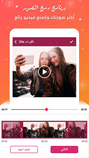 برنامج دمج الصور مع الموسيقى 7 تصوير الشاشة