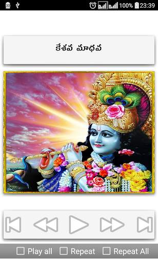 Krishna Songs Telugu screenshot 11