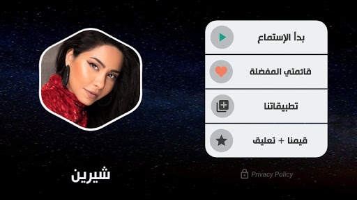 شيرين 2021 بدون نت | مع الكلمات 9 تصوير الشاشة
