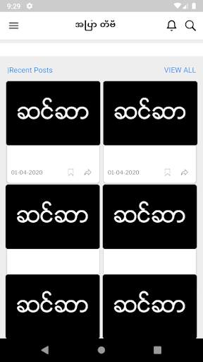 အပြာ တီဗီ screenshot 2