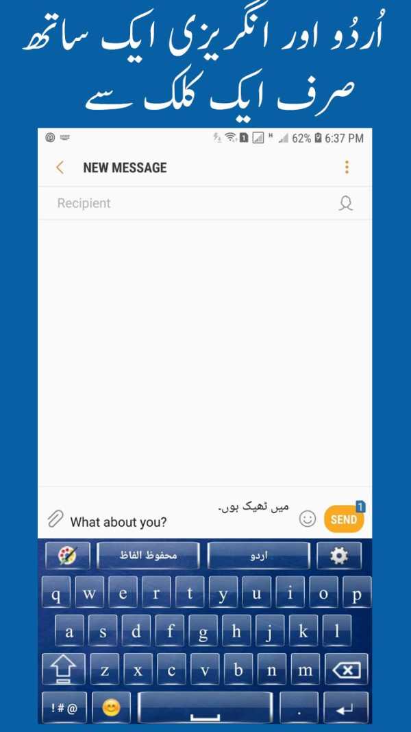 Urdu Keyboard screenshot 2