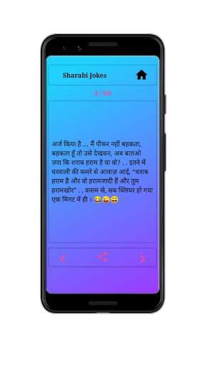 Latest Jokes App | In Hindi screenshot 6