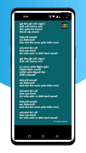 Sinhala Songs & Lyrics screenshot 8