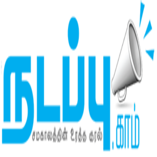 Nadappu - Tamil News icon