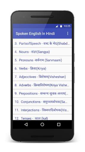 Spoken English in Hindi screenshot 1