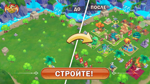 Укротитель драконов скриншот 4