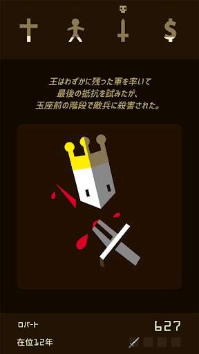 Reigns screenshot 2