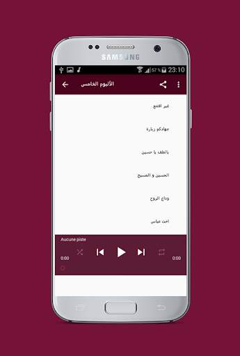 اغاني علي الدلفي screenshot 4