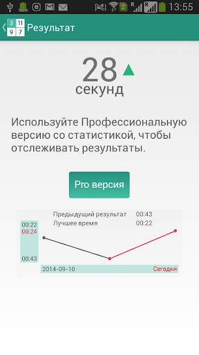 Таблицы Шульте скриншот 3