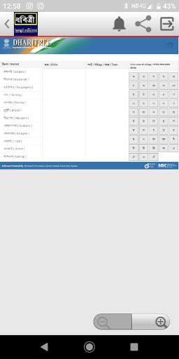 Assam Land Record App screenshot 2