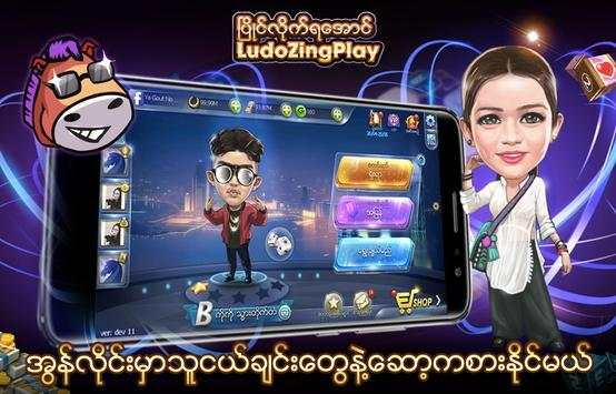 Ludo Zingplay screenshot 10